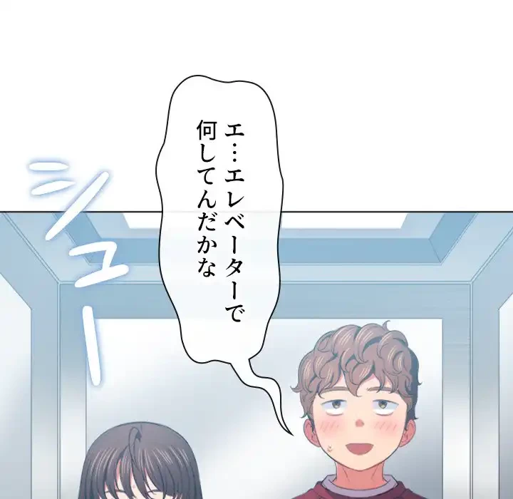 俺のワルな同級生 第40話 - 77