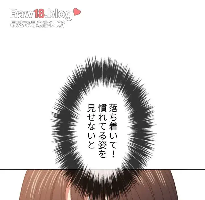 俺のワルな同級生 第40話 - 79