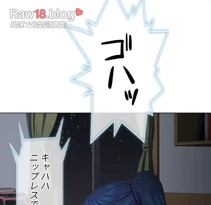 俺のワルな同級生 第40話 - 86