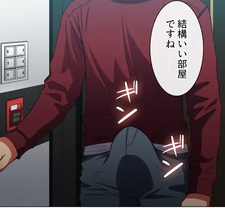 俺のワルな同級生 第40話 - 91