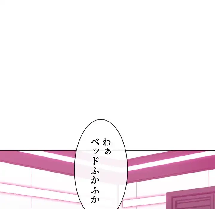 俺のワルな同級生 第40話 - 92