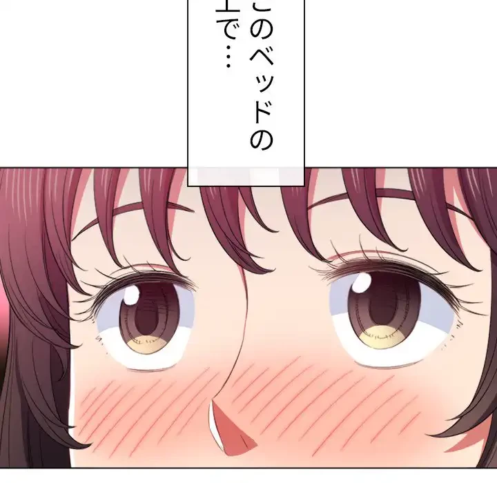 俺のワルな同級生 第40話 - 95