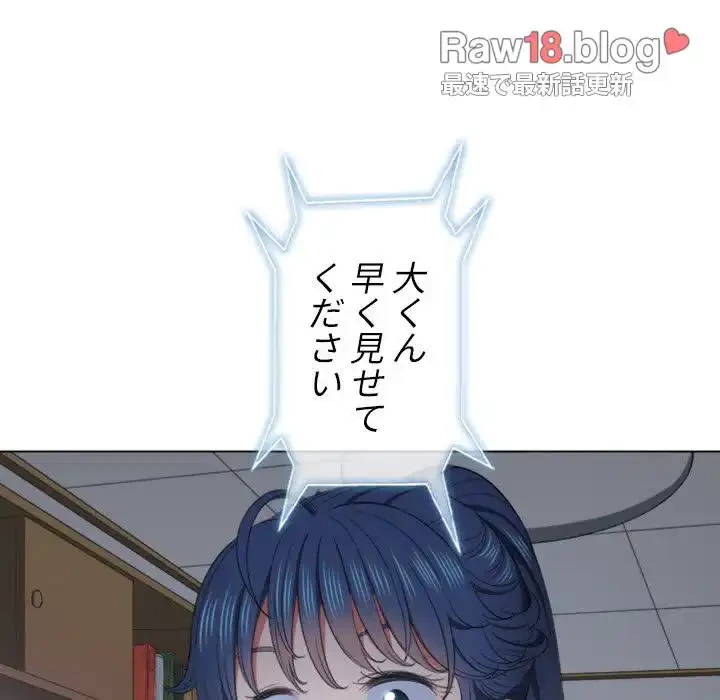 俺のワルな同級生 第40話 - 104