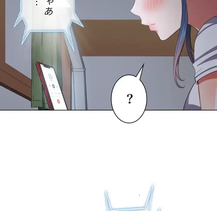 俺のワルな同級生 第40話 - 109