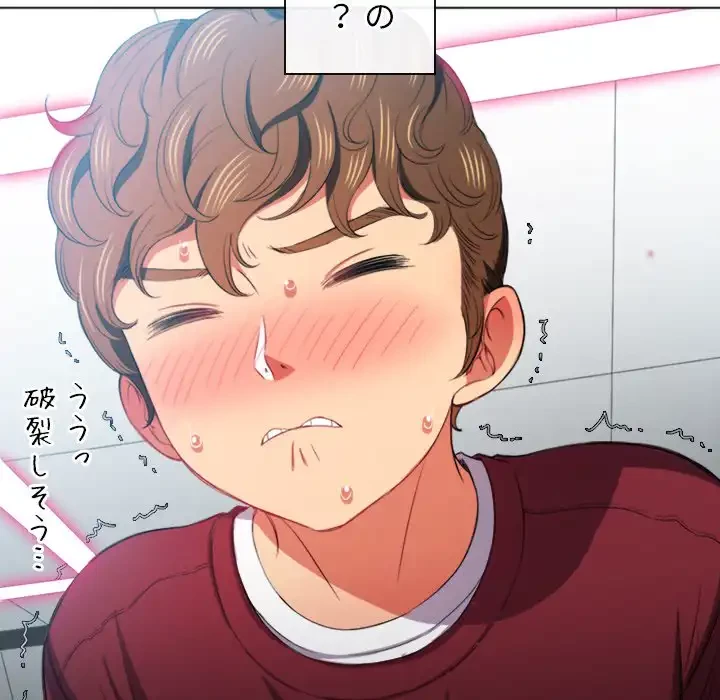 俺のワルな同級生 第40話 - 117