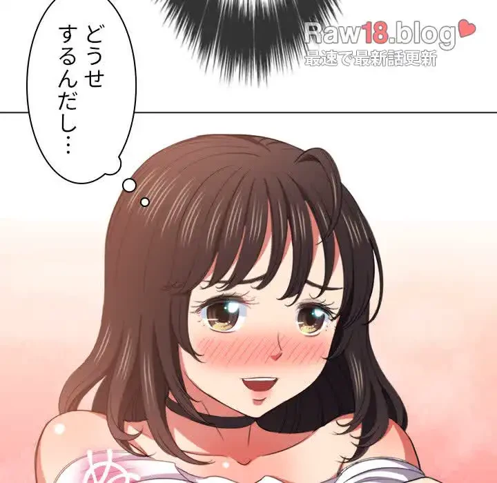 俺のワルな同級生 第40話 - 119