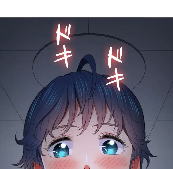 俺のワルな同級生 第40話 - 127