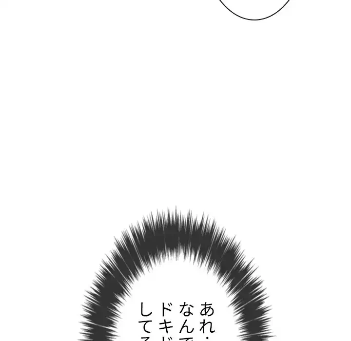 俺のワルな同級生 第40話 - 129