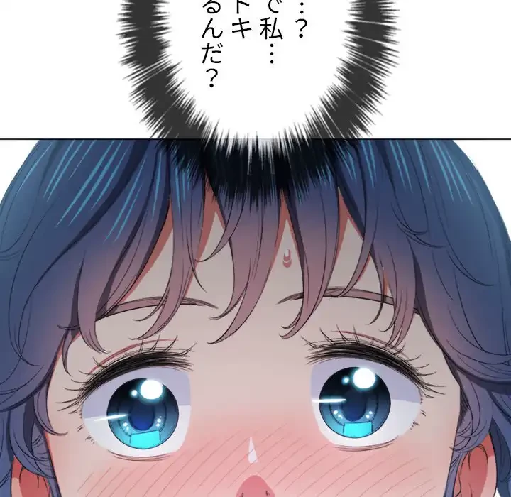 俺のワルな同級生 第40話 - 130