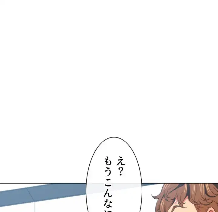 俺のワルな同級生 第40話 - 134