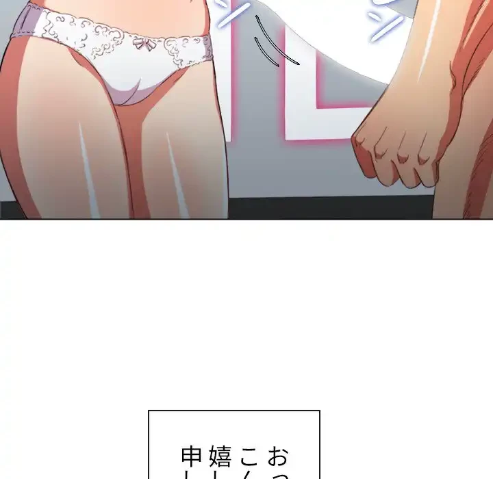 俺のワルな同級生 第40話 - 136