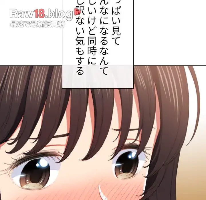 俺のワルな同級生 第40話 - 137