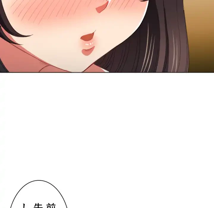 俺のワルな同級生 第40話 - 138