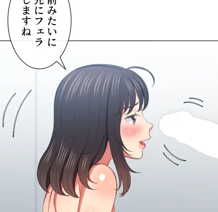 俺のワルな同級生 第40話 - 139