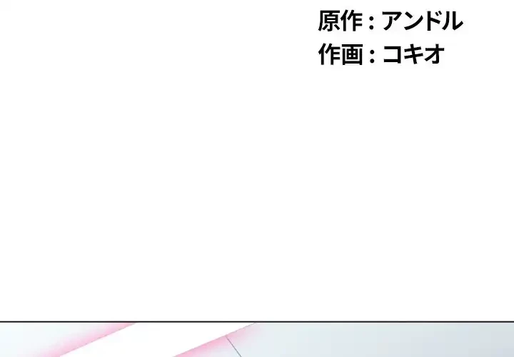 俺のワルな同級生 第41話 - 2