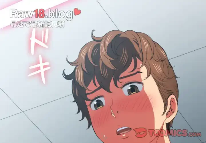 俺のワルな同級生 第41話 - 3