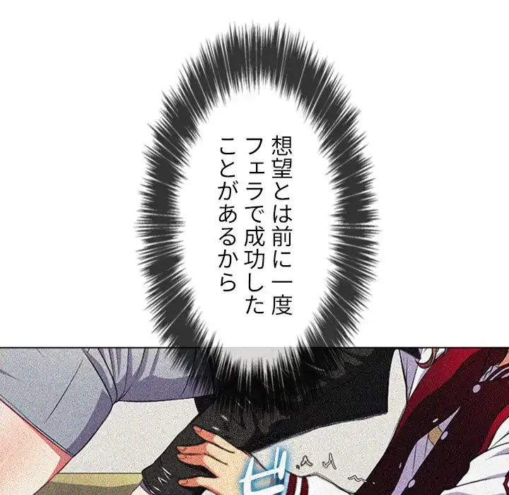 俺のワルな同級生 第41話 - 5