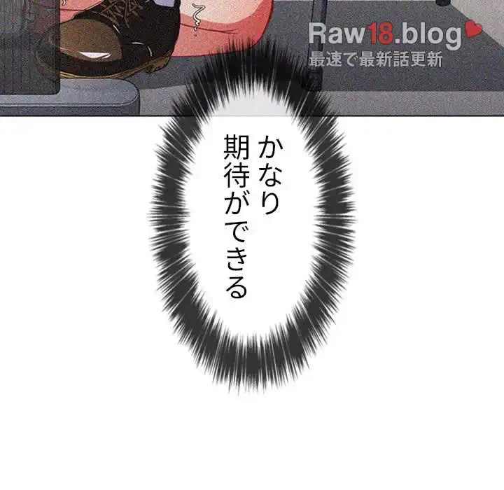 俺のワルな同級生 第41話 - 7