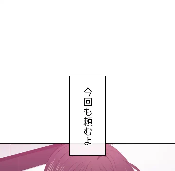 俺のワルな同級生 第41話 - 8