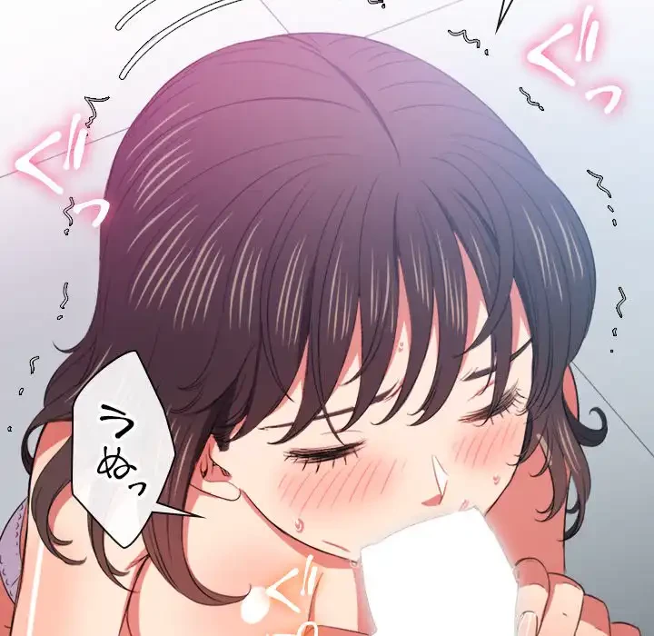 俺のワルな同級生 第41話 - 17