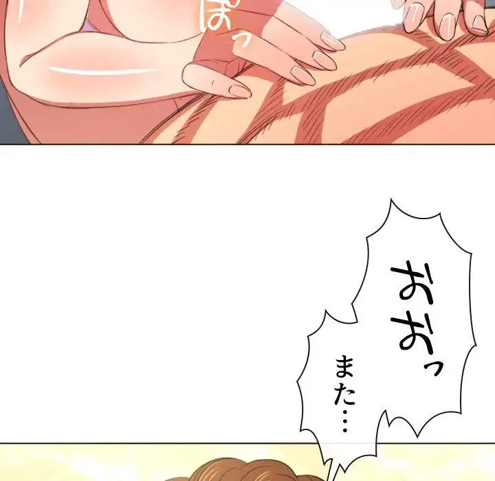 俺のワルな同級生 第41話 - 18