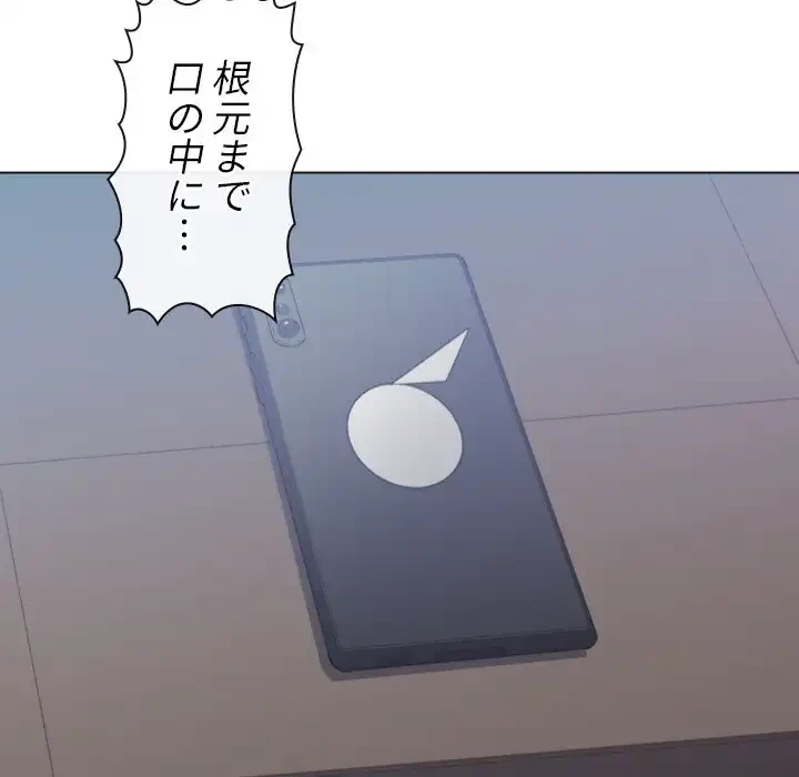 俺のワルな同級生 第41話 - 21