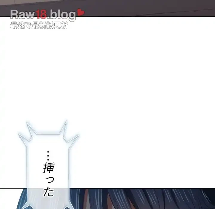 俺のワルな同級生 第41話 - 22