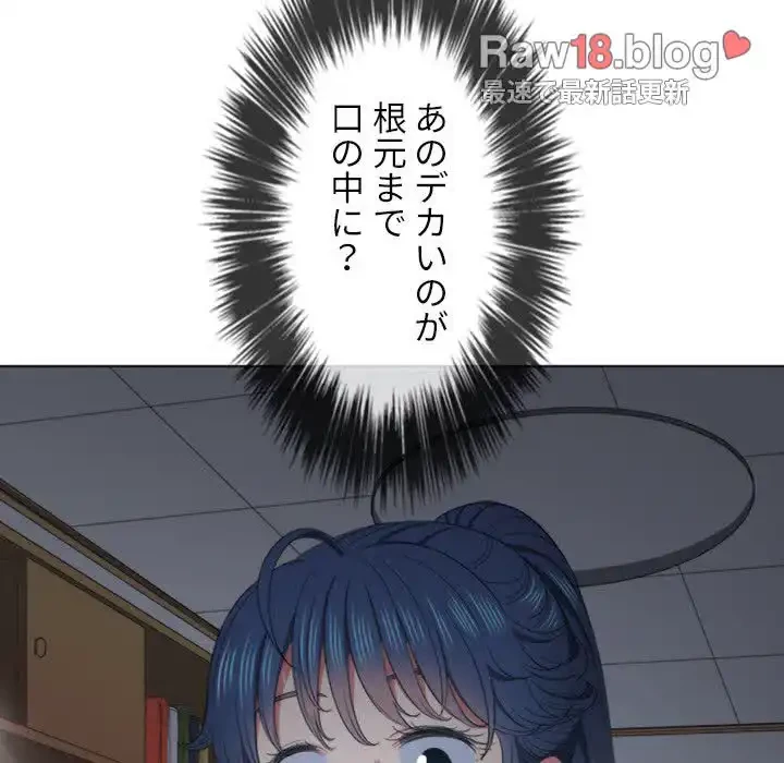 俺のワルな同級生 第41話 - 26