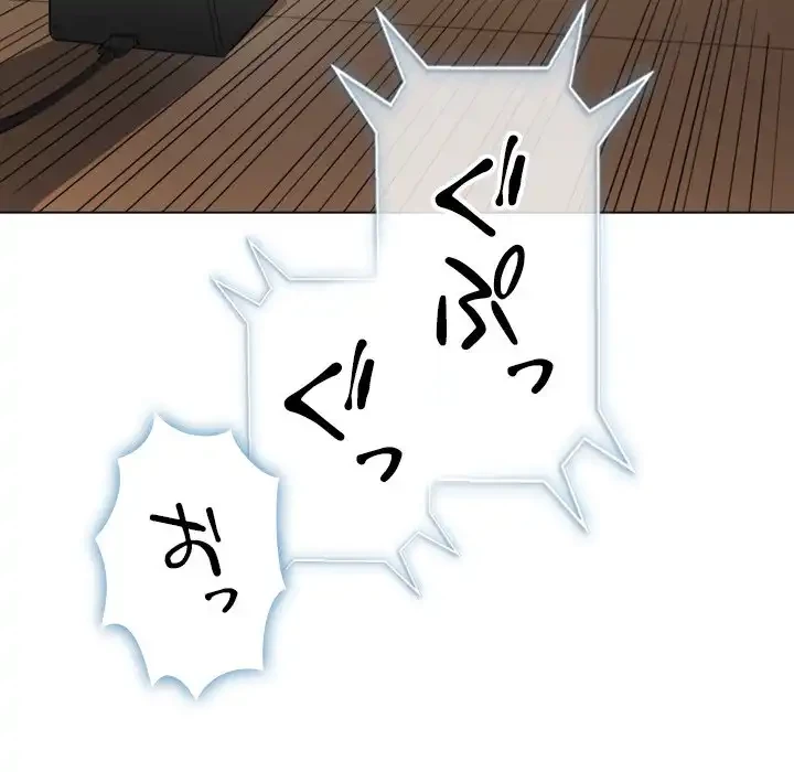 俺のワルな同級生 第41話 - 28