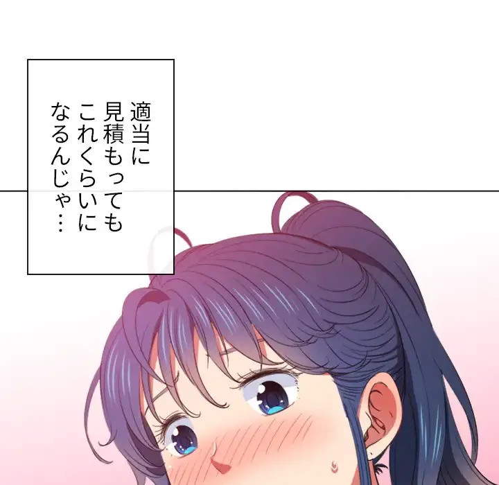 俺のワルな同級生 第41話 - 29