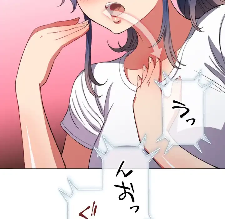 俺のワルな同級生 第41話 - 30