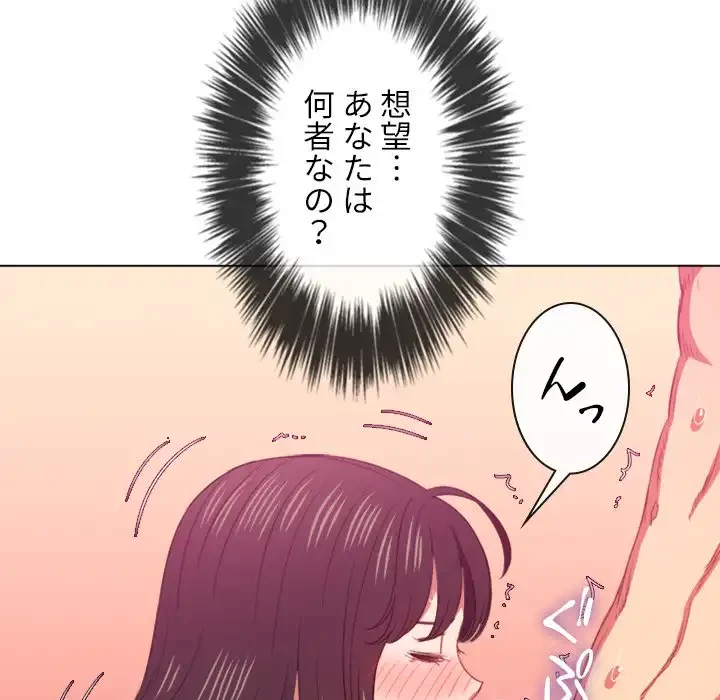 俺のワルな同級生 第41話 - 32