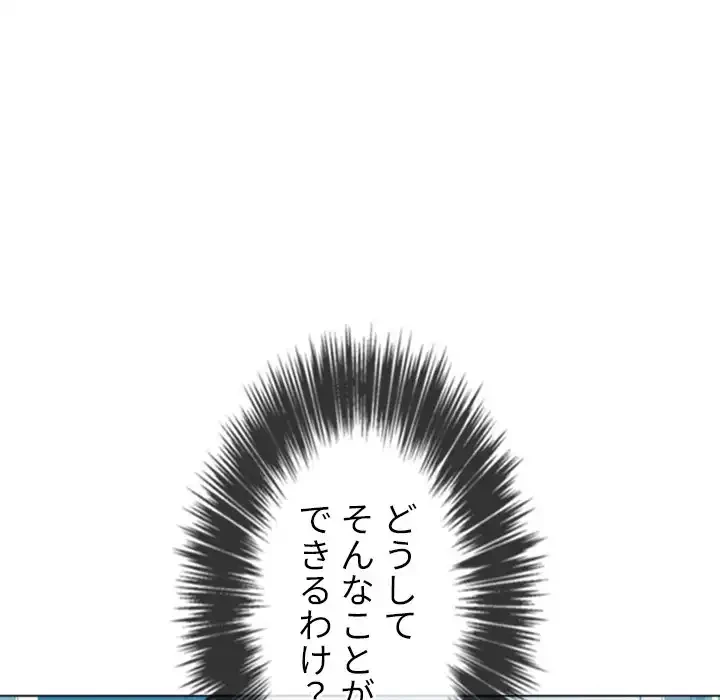 俺のワルな同級生 第41話 - 34