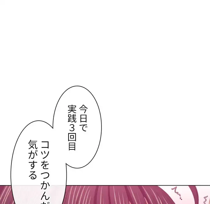 俺のワルな同級生 第41話 - 36