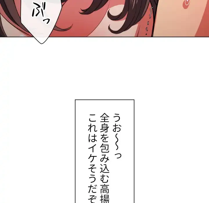 俺のワルな同級生 第41話 - 38