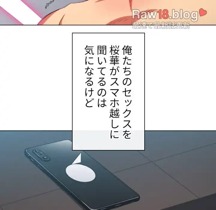 俺のワルな同級生 第41話 - 40