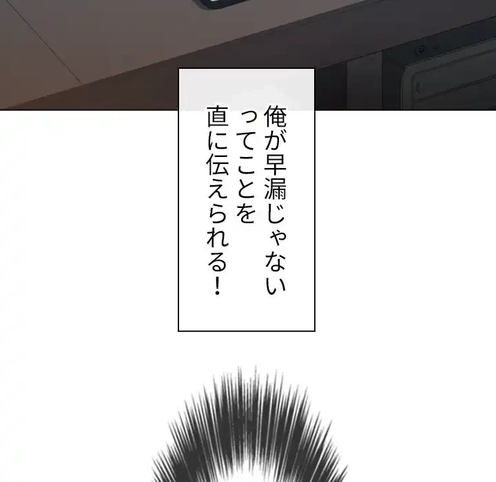 俺のワルな同級生 第41話 - 41