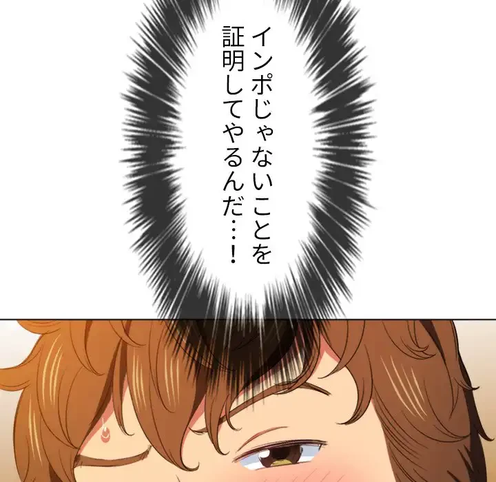 俺のワルな同級生 第41話 - 42