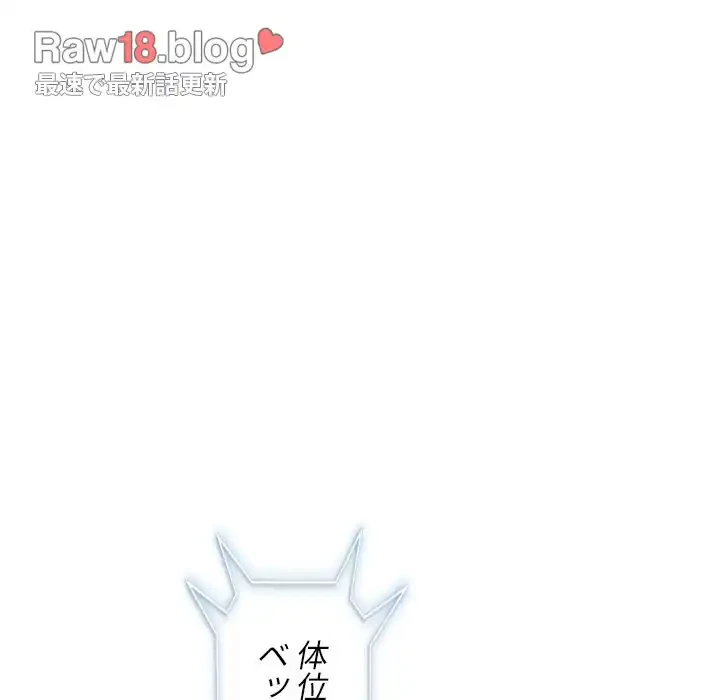 俺のワルな同級生 第41話 - 44