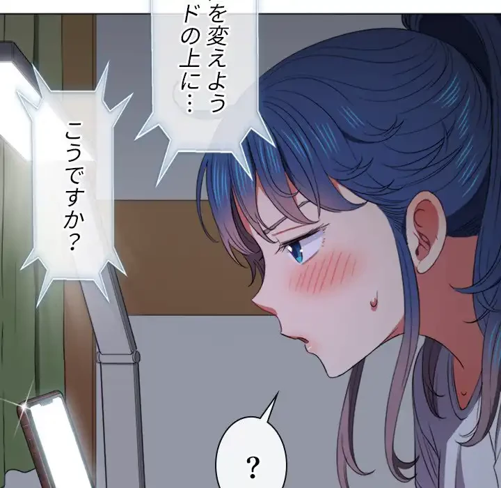 俺のワルな同級生 第41話 - 45