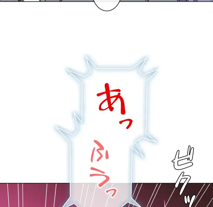 俺のワルな同級生 第41話 - 46