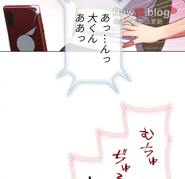 俺のワルな同級生 第41話 - 48