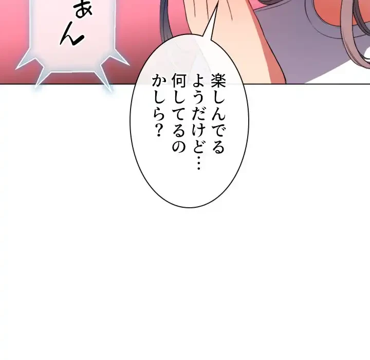 俺のワルな同級生 第41話 - 50