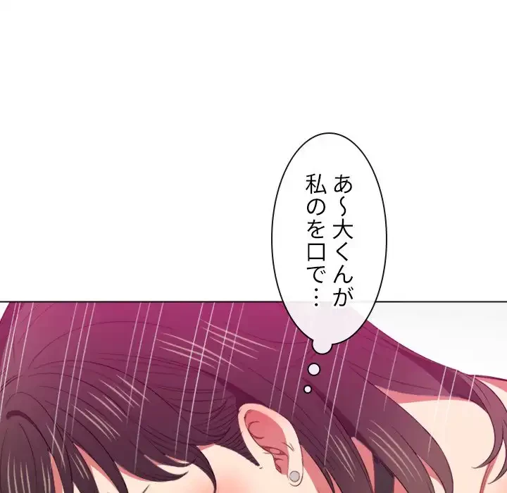 俺のワルな同級生 第41話 - 53