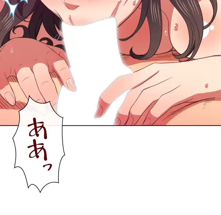 俺のワルな同級生 第41話 - 67