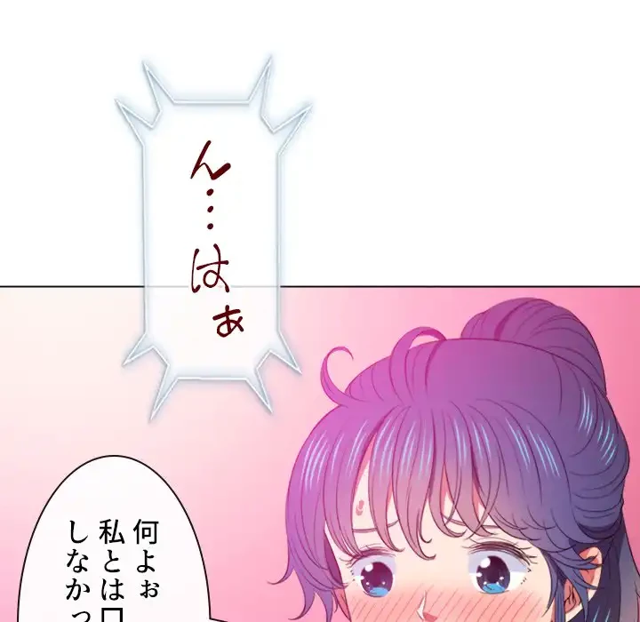 俺のワルな同級生 第41話 - 68