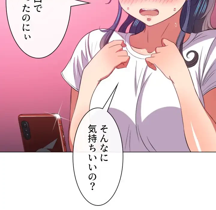 俺のワルな同級生 第41話 - 69