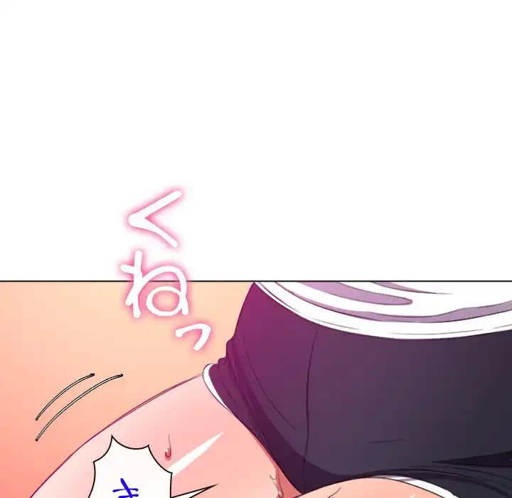 俺のワルな同級生 第41話 - 70