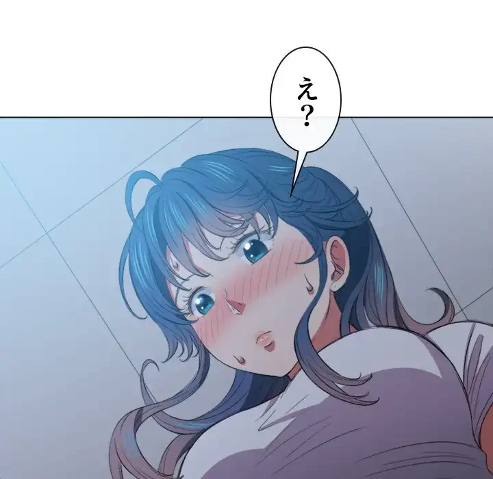 俺のワルな同級生 第41話 - 72