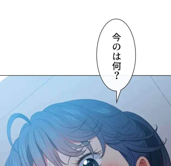 俺のワルな同級生 第41話 - 74